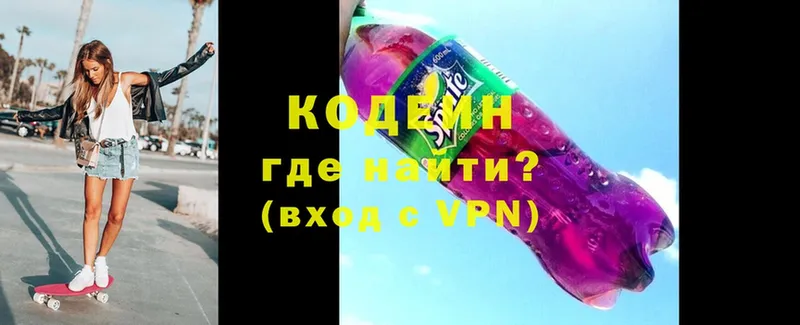 Codein напиток Lean (лин)  Владимир 