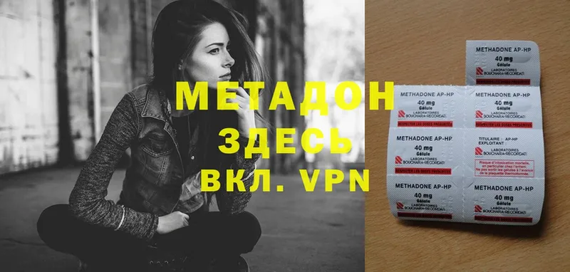 МЕТАДОН methadone  Владимир 